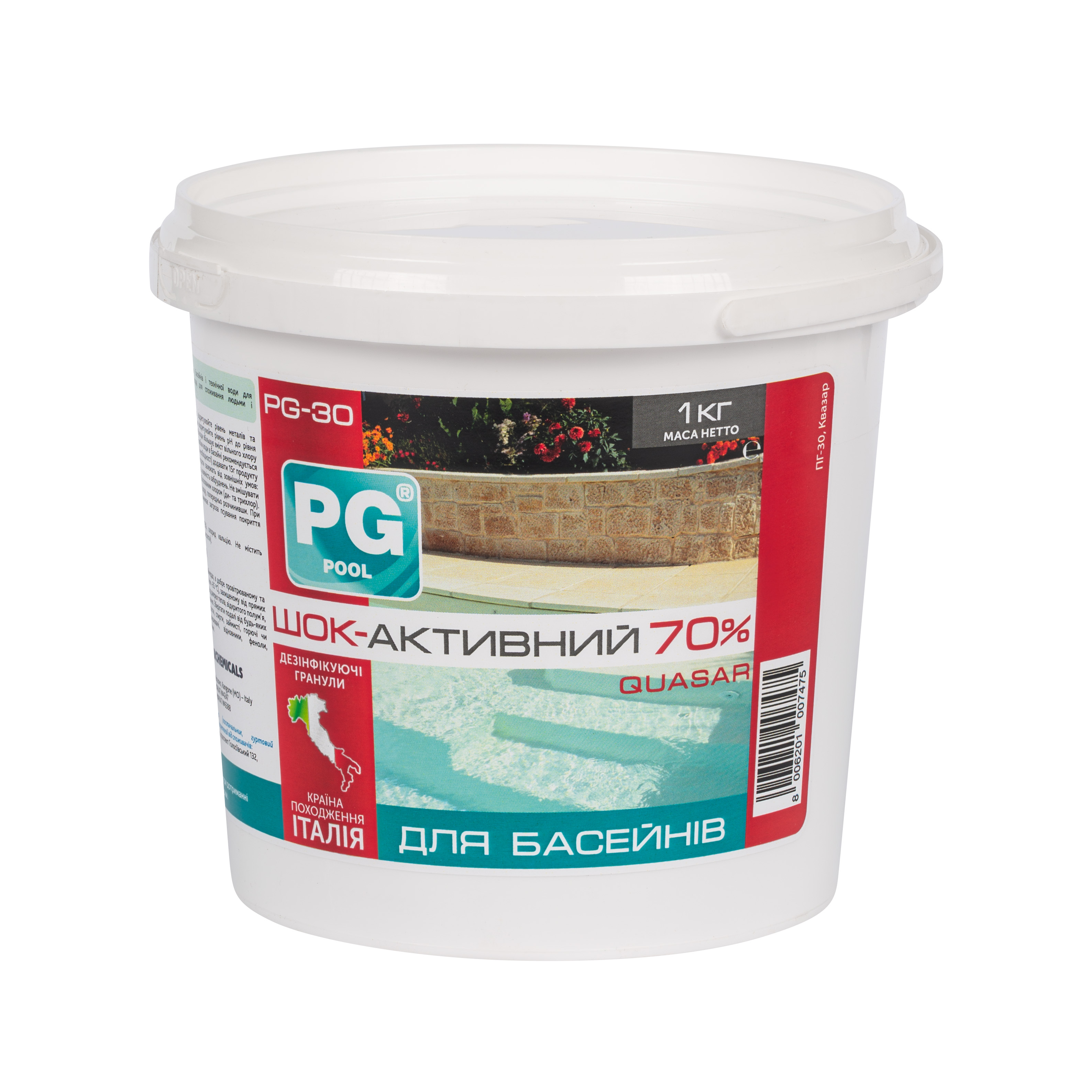 PG-30, Шок активний 70% Clorocal, 1кг, не стабілізований в гранулах, Італія